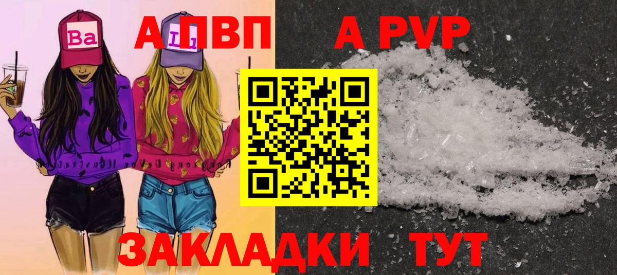 APVP  Alpha-PVP СК  Вход с VPN  Ставрополь  A PVP кристаллы  A-PVP крисы CK 