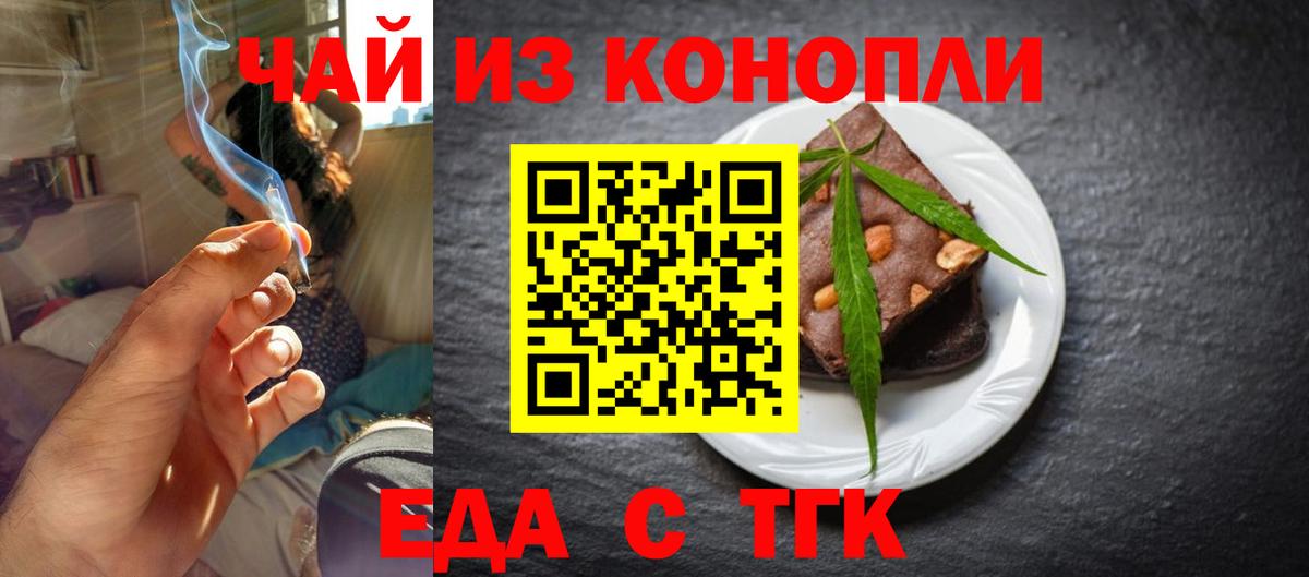 Canna-Cookies конопля  Вход с VPN  Ставрополь 