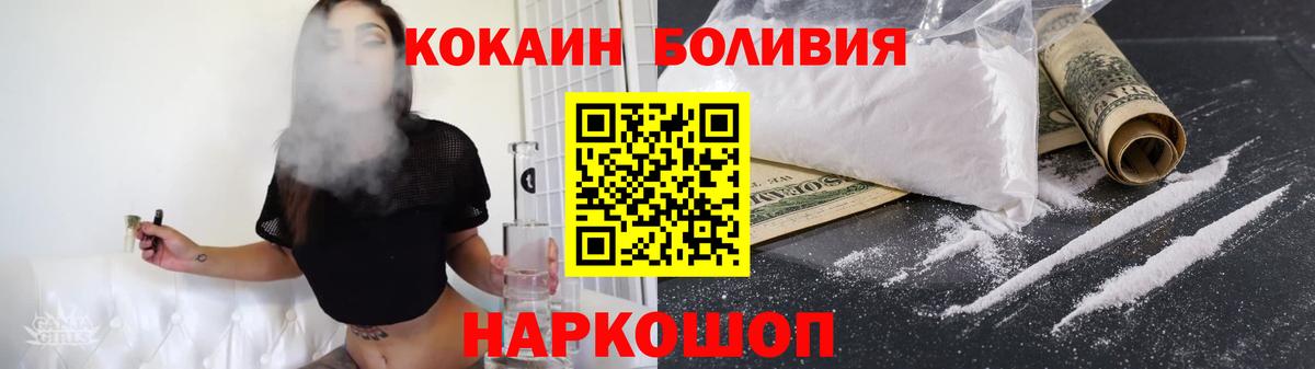 КОКАИН Эквадор Ставрополь