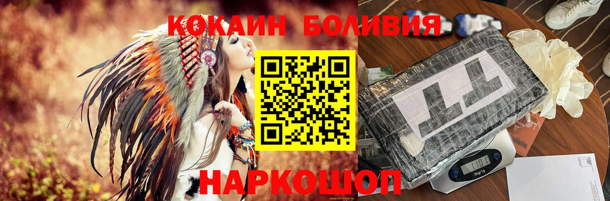 Ставрополь  Cocaine FishScale  купить  цена  Cocaine Fish Scale  Вход с VPN  Кокаин 
