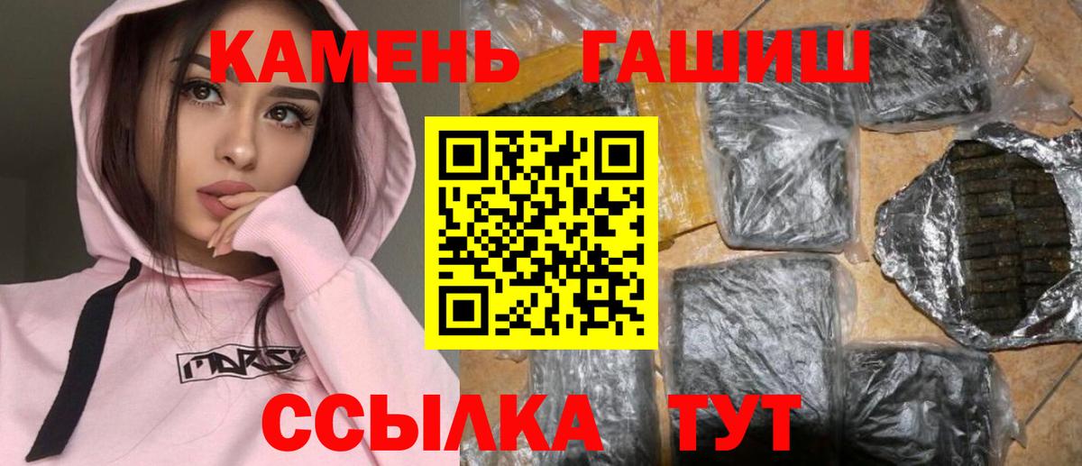 Гашиш гашик  Гашиш  Ставрополь  Вход с VPN 