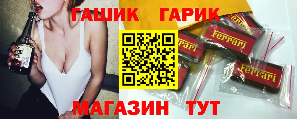 ГАШ убойный Ставрополь