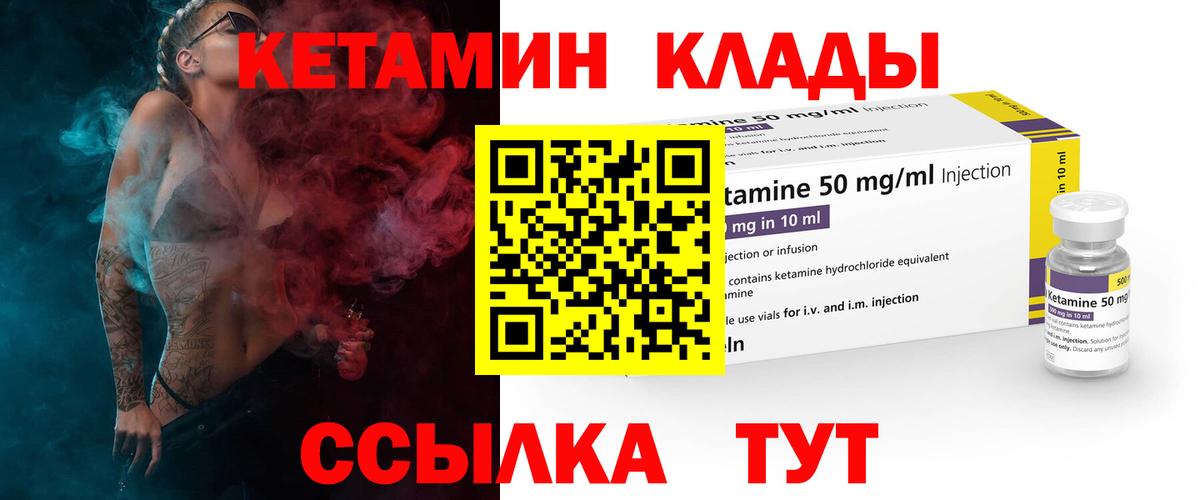 КЕТАМИН ketamine Ставрополь