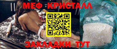 мефедрон мука Свободный