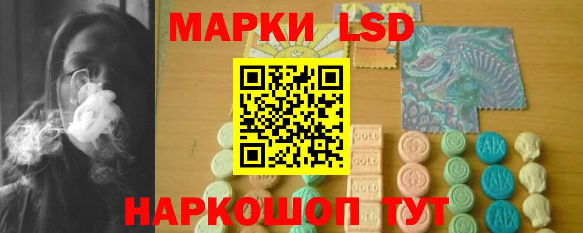 LSD-25 экстази ecstasy  Лсд 25 экстази кислота  Вход с VPN  Ставрополь 