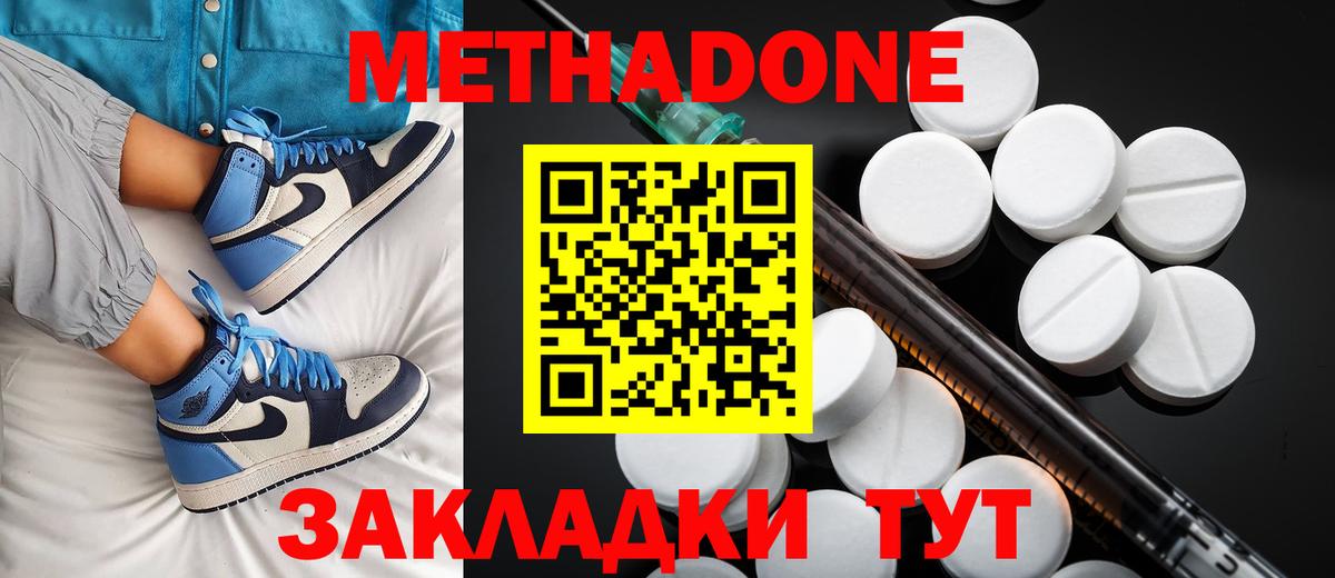 Ставрополь  MEGA маркетплейс  Вход с VPN  МЕТАДОН VHQ 