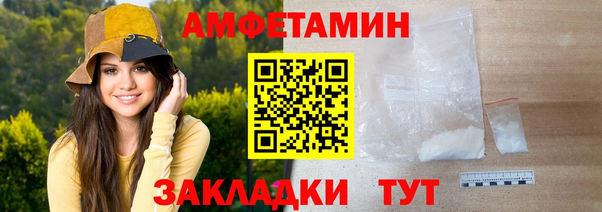 МЕТАМФЕТАМИН  Метамфетамин витя  Вход с VPN  Ставрополь 