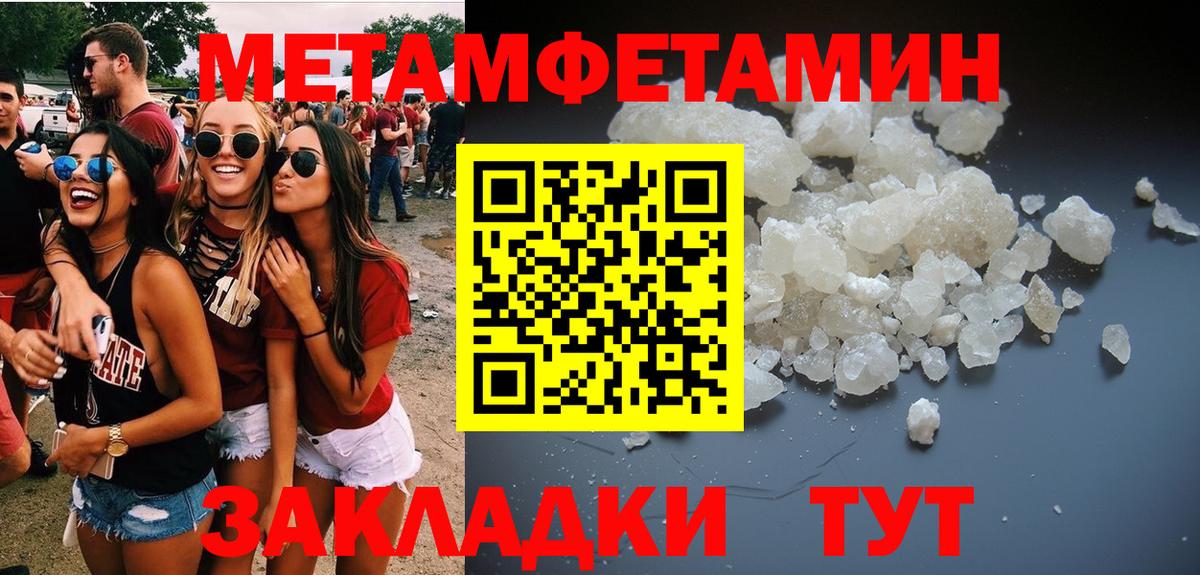 Метамфетамин пудра Ставрополь