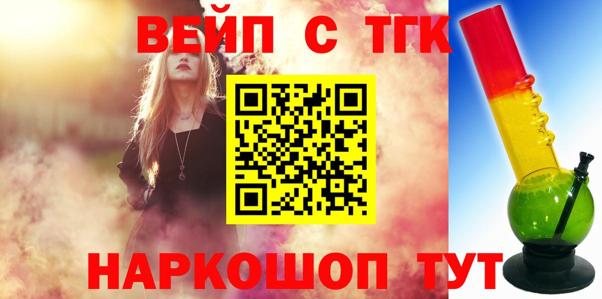 ТГК THC oil Ставрополь